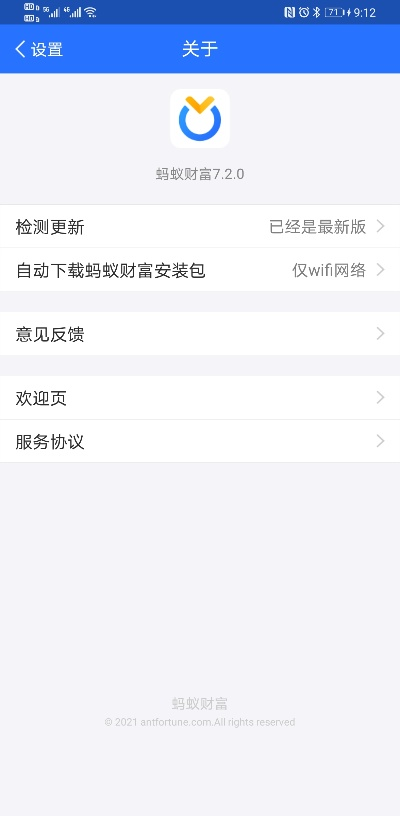 蚂蚁聚宝有几个版本,实时解答解释定义&FHD版_v6.819