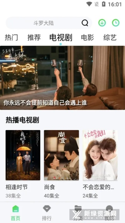 苹果影视下载官方下载,实地评估解析说明&1080p_v3.464