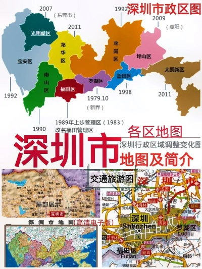 深圳地图全图高清版本,实地数据验证设计_移动版1_v9.682