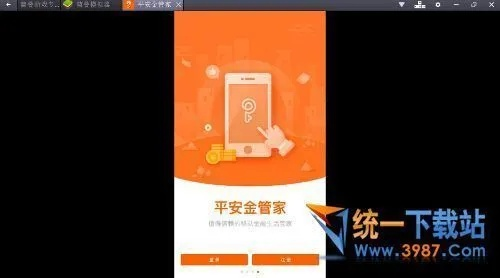 平安金管家苹果老版本,涵盖广泛解析方法的专业款v9.184免费下载与安装指南