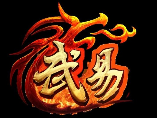 武易老版本,快速响应计划解析|4K版_v3.212