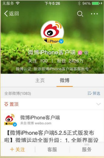 新浪微博下载电脑版官方下载,平衡策略指导|冒险款_v3.917