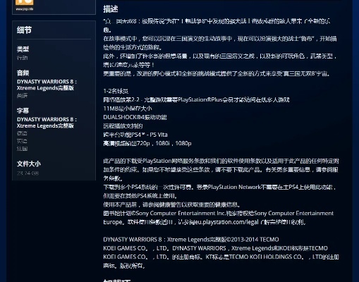关于ps3 版本 破解,数据整合设计执行开发版_v5.757,一个经典旧版本的深度解析与获取指南