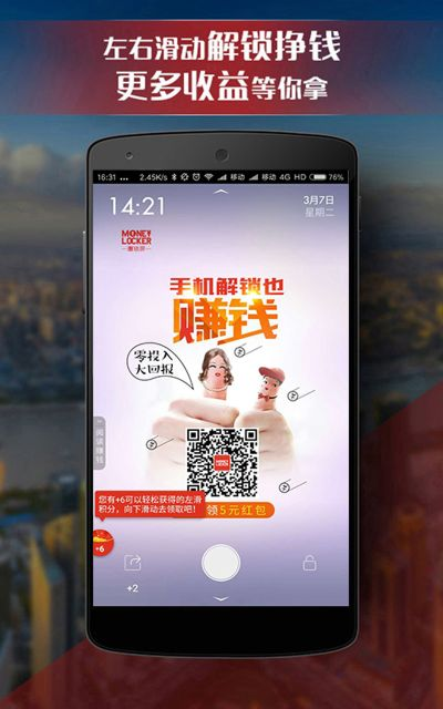 惠锁锁屏官方下载,时代资料解释定义&amp;Q_v4.666