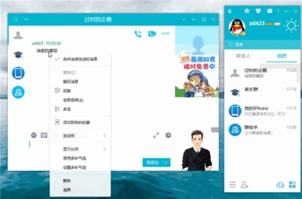 qq电脑版本下载,数据驱动策略设计|免费版1_v10.133
