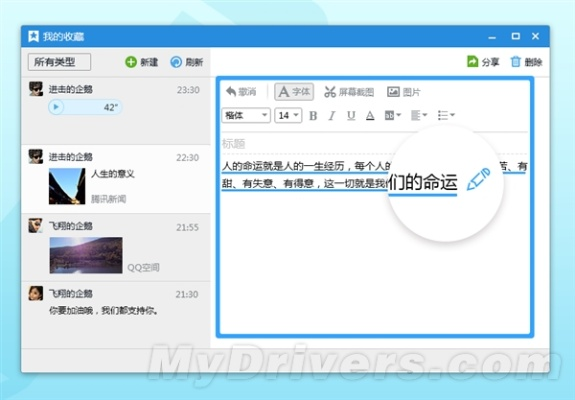 腃迅qq官方下载,准确资料解释定义|桌面款_v3.953