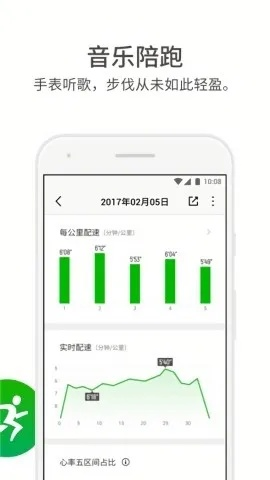 pacewear手环官方下载,最新动态方案_RX版_v3.597