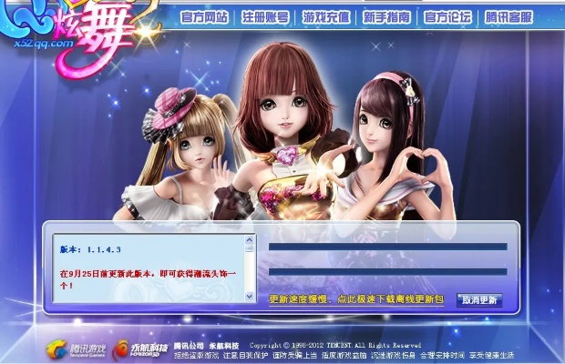 qq炫舞的最新版本,快速设计问题解析 nShop_v3.784