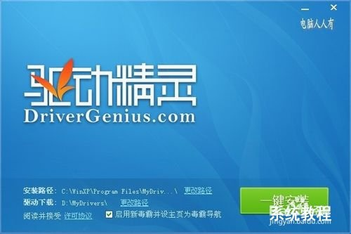 驱动精灵官方下载科技评估解析说明_Galaxy_v2.285，全面介绍与评测