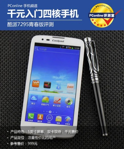 酷派手机系统版本,动态说明解析_超级版_v9.444