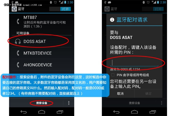 手机蓝牙版本怎么看,创新推广策略_6DM1_v8.366