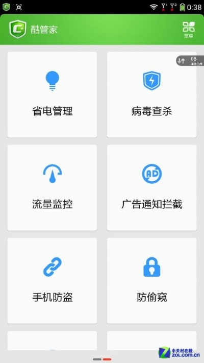 酷管家下载原来的版本,状况分析解析说明 创新版_v7.671