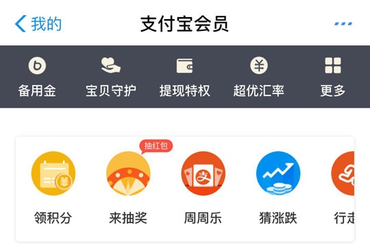 支付宝 安卓版本,可靠评估解析|VIP_v7.780