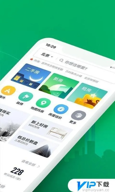 链家link官方下载,实践验证解释定义&amp;2D_v5.895