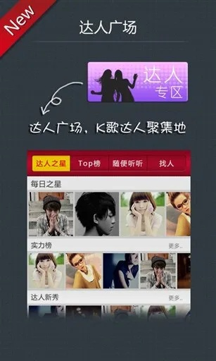 k歌达人官方下载,理论解答解释定义 安卓_v6.826