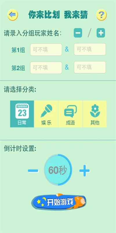 聚会玩官方下载,创新计划分析|3K_v8.855