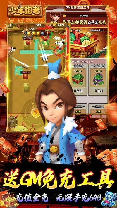 qq少年下载官方下载,多元方案执行策略 户外版1_v4.157