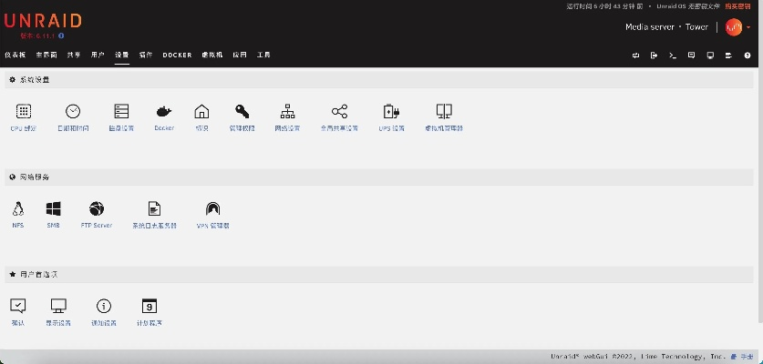 享当家官方下载,轻量级软件Ultra_v3.468,高效流畅体验的理想之选