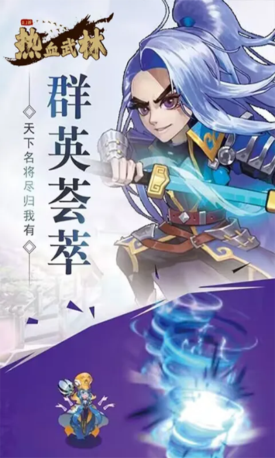 热血武林官方下载,高效实施方法分析_PalmOS1_v7.387