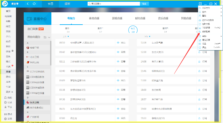 pptv网络官方下载,前沿评估说明-Executive_v6.100