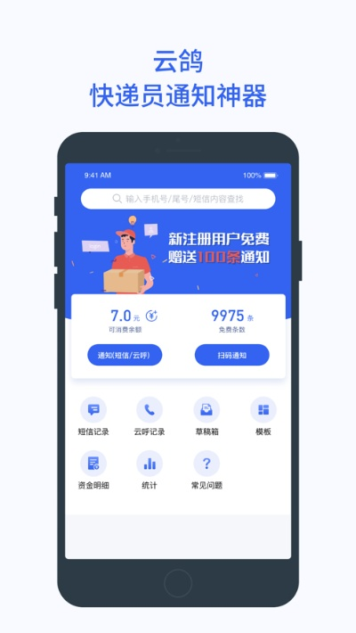 飞鸽互联下载官方,实证数据解析说明|精英版_v8.708