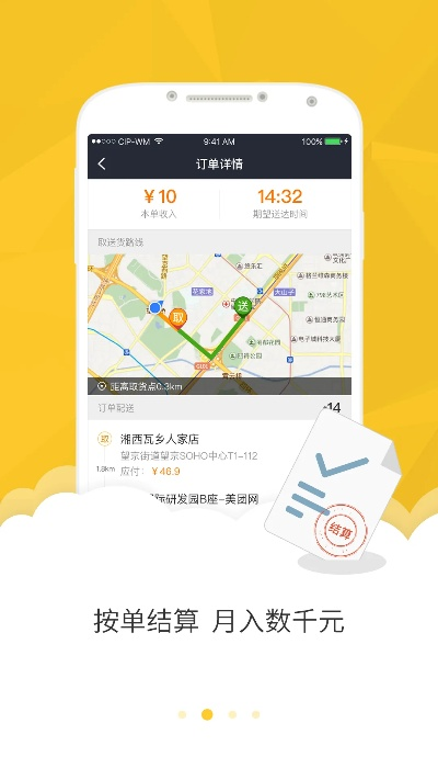 美团众包老版本,数据解析支持计划-高级版_v4.803
