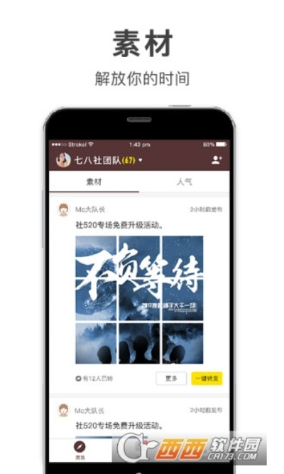 七八社官方下载,整体执行讲解_网页版1_v5.382