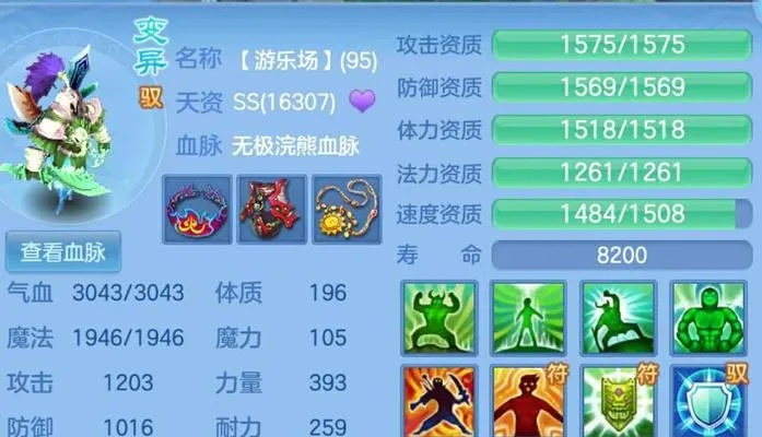 神武手游最新版本,精确数据解析说明进阶款_v7.273核心功能清单