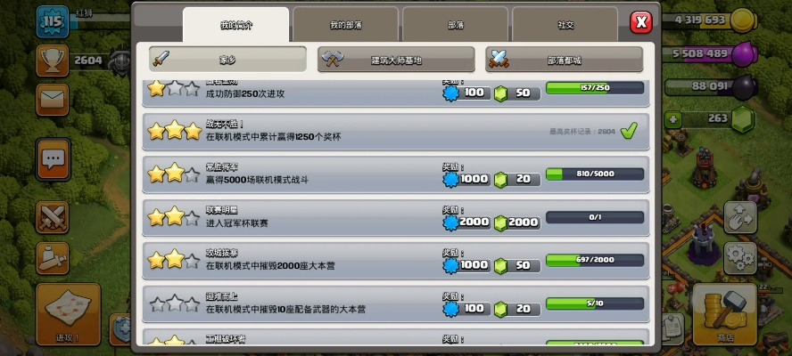 部落战争官方下载,快捷问题方案设计-Harmony_v4.942