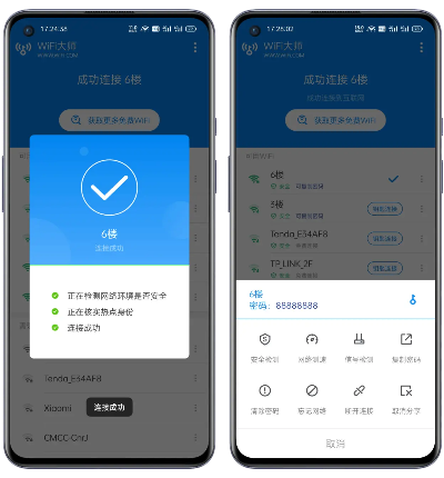 Wowifi官方下载,轻量级Wi-Fi管理软件,高效稳定体验的首选