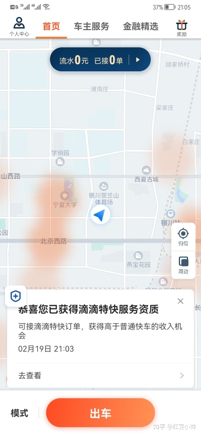 滴滴车主端最新版本,具体实施指导|V_v7.419