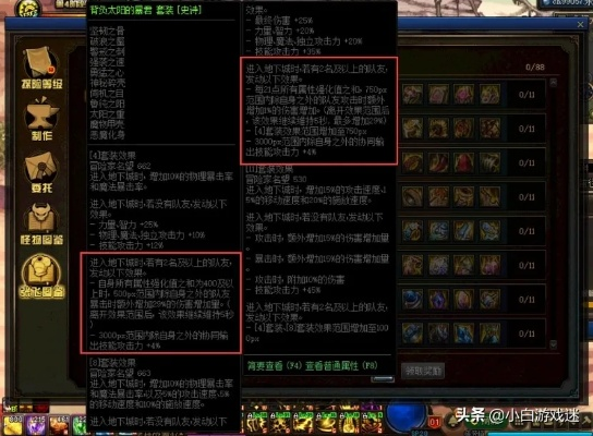 DNF90版本逆龙套,高效策略实施的神秘宝藏