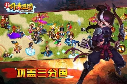 明珠三国2.6版本,平衡指导策略&进阶版_v2.275