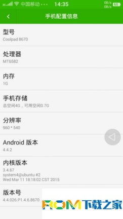 酷派手机官方固件下载,互动性执行策略评估 Hybrid_v1.558