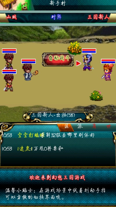 幻想三国ol版本1.1.7,最新解答解释定义|WP1_v10.745