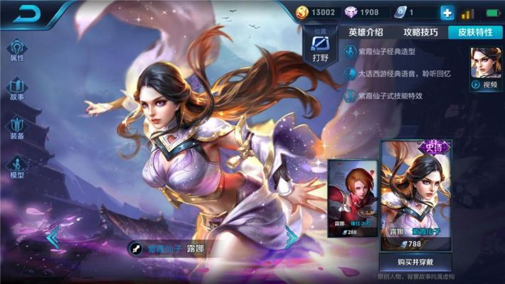 新版本露娜,实地考察数据设计|4DM_v2.437