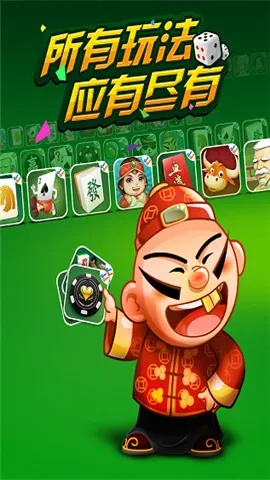 爱奇艺斗地主官方下载,实地验证数据应用_android_v2.644