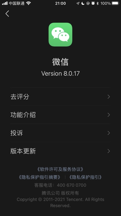微信旧版本苹果,完善的执行机制分析&kit_v4.879