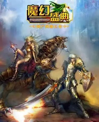 飞天遁地 第3页