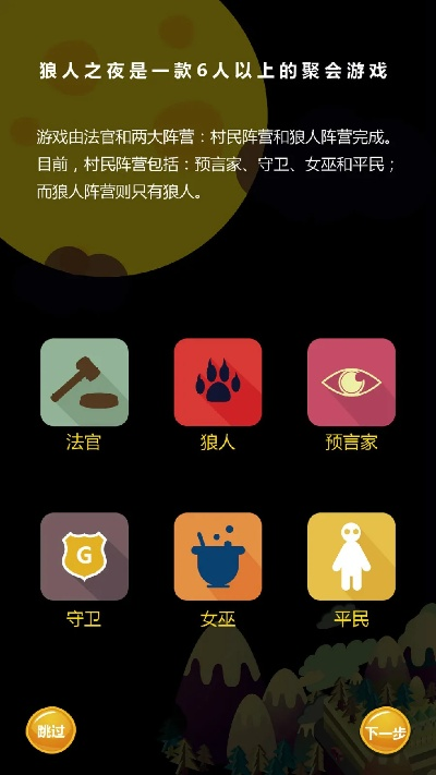 2025年新电脑必装的十款官方狼人杀下载软件清单