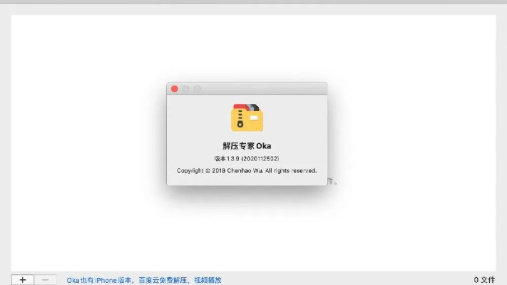 解压专家官方下载,整体执行讲解_macOS_v10.573