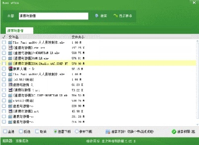 重磅更新！BT种子搜索旧版本钱包版 v2.522新功能深度解析与升级指南