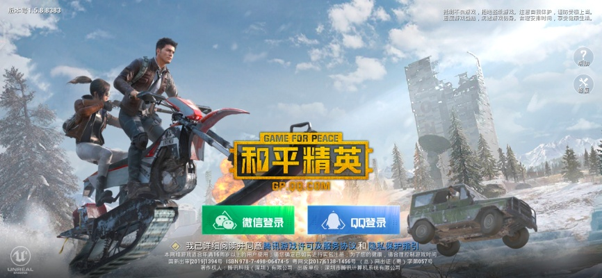 和平精英旧版本,创新方案设计-KP_v2.115