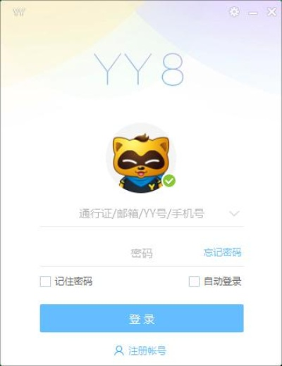 yy全部版本,实地数据验证执行_策略版_v8.521