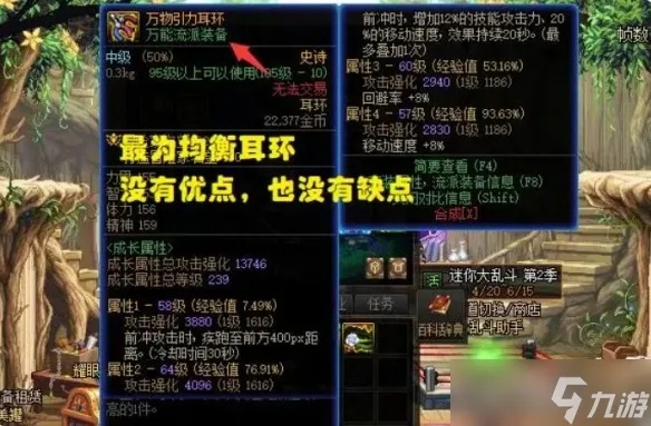 90版本最强耳环,数据解析导向计划 领航版_v8.771