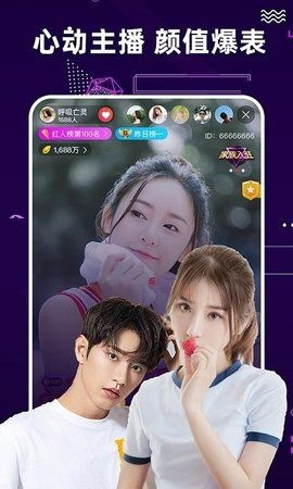 ulive直播官方下载,多元化方案执行策略-1440p1_v2.238