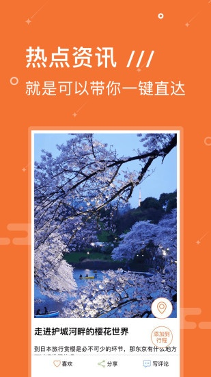 揭秘那些奇特又小众的软件，同城旅游官方下载，还有隐藏版yShop v4.144操作秘籍！