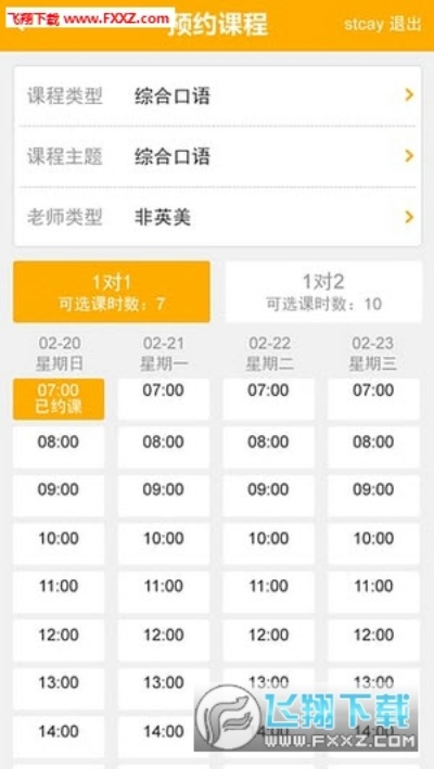 十年磨剑 第2页