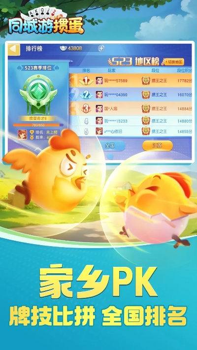 卡卡掼蛋官方游戏下载,深入分析解释定义-精英版_v2.331