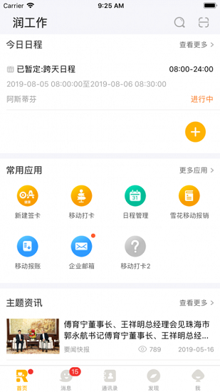 展翅欲飞 第2页